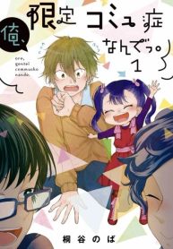 large_ore_gentei_cover
