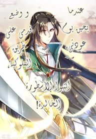 large_武尊归来