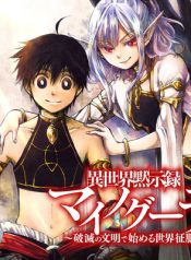 Isekai Mokushiroku Mynoghra – Hametsu no Bunmei de Hajimeru Sekai Seifuku