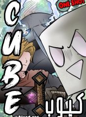 Cube