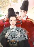 Hong’s secret