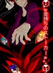 Kanemochi no sotõkõ