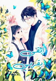 Stand by me (one shot)