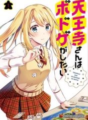 Tennouji-San Wants To Play Boardgames