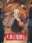 The Legend of Greater Tokyo’s Demon Bride