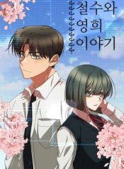 The Story of Cheol-su and Young-hee