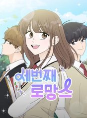 The Third Romance
