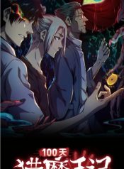 large_100_Days_of_Demon_Hunting_Notes