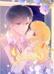 My Lucky Star