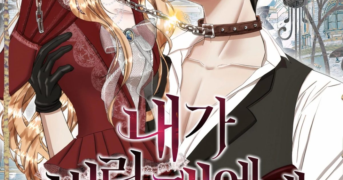 Bitten by the Dog I Abandoned الفصل 2 مترجم