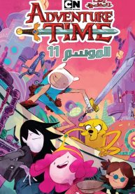 Adventure Time Season 11