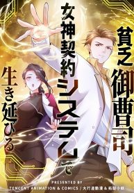 pin-fa-yu-cao-si-nu-shen-qi-yueshisutemude-shengki-yanbiru-transformed
