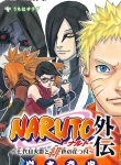 Naruto Gaimk