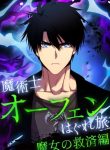Sorcerous Stabber Orphen
