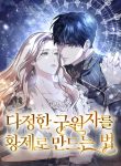 IMG_3357_srcnn_anime_noise3_4x