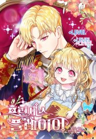 Princess Player