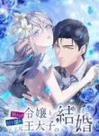 Useless Cinderella’s Feeble Attempt to Save the Kingdom