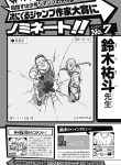 SAKAMOTO ONE SHOT