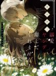 large_Isekai_de_dekiai_Yandere_ga_hanashite_kuremasen_