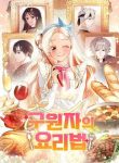Savior’s Recipe