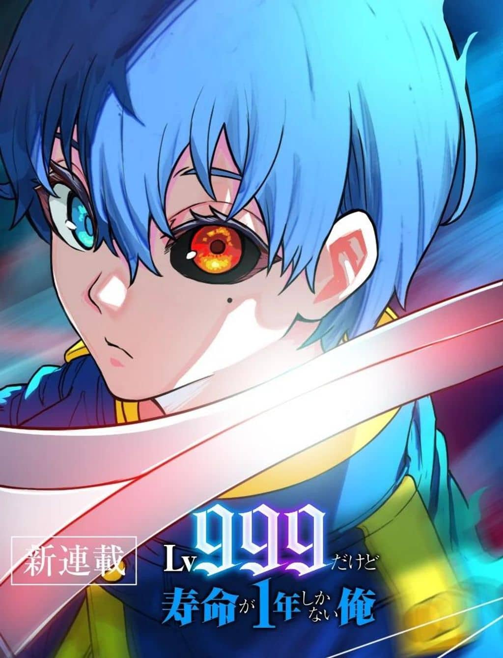 I M Level 999 But I Only Have One Year To Live