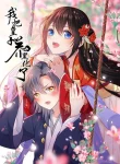 large_我把皇子养黑化了