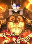 The Ultimate Tank