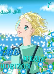 the-blue-horizon