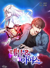 Devil and Ice